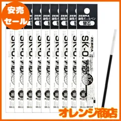 2024年最新】ゼブラ 油性ボールペン替芯 K-0.7の人気アイテム - メルカリ