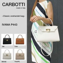 CARBOTTI カルボッティ  P443　IVANA イヴァーナ  ワンハンドル   クラシック　ハンドバッグ　ストラップ付き  ★選べる3カラー★ブラック・ベージュ・TAUPE