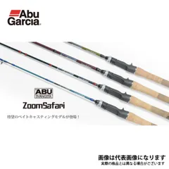 アブガルシア ズームサファリ 765Ｌ　zoom safari ベイトモデル AbuGarciaズームサファリ】どんな釣りにも使える人気マルチ