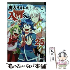 クーポン対象外 3/24値下げ《アニメ化作品》魔入りました！入間くん