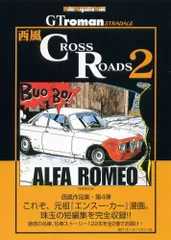 2024年最新】西風 CROSSROADの人気アイテム - メルカリ