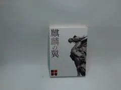 2025年最新】麒麟の翼 ～劇場版・新参者～の人気アイテム - メルカリ