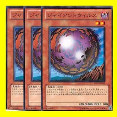 2024年最新】ジャイアントウィルス 遊戯王の人気アイテム - メルカリ