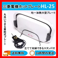 2024年最新】三菱電機の調理機器（生活家電）の人気アイテム - メルカリ