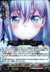 倉田ましろ　ヒールトリガー　2枚 ヴァンガード】Morfonica 倉田 ましろ ヒールトリガー - メルカリ