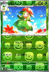 未開封】ドレディア90HP ポケモンキッズ15周年感謝商品 ポケモンカード