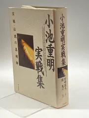 2024年最新】小池重明の人気アイテム - メルカリ