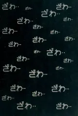 2025年最新】カイジ ざわ・・ざわ・・の人気アイテム - メルカリ