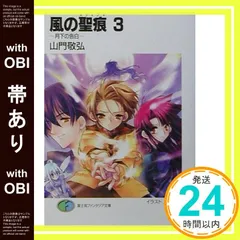 ⭐︎風のスティグマ １巻〜１２巻　全巻セット！ 2025年最新】風の聖痕の人気アイテム - メルカリ