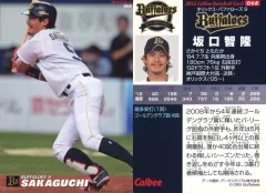 【中古】スポーツ 068[レギュラーカード]：坂口智隆