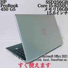 【美品】HP 450 G5 爆速SSD256GB 16GB 第8世代パソコンPC