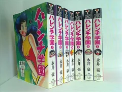 2025年最新】ハレンチ学園 巻の人気アイテム - メルカリ