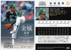 2025年最新】金城基泰の人気アイテム - メルカリ