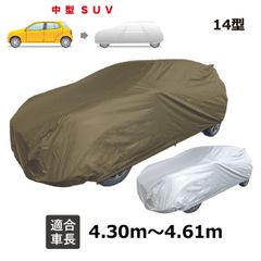 車 カバー 車カバー 自動車用ボディーカバー JB14 カーカバー 自動車 車 撥水 ボディーカバー 黄砂 花粉 紫外線 UV 酸性雨 樹液 夜露 大気汚染 排ガス いたずら 車上荒らし 盗難 防止
