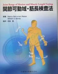 2026年最新】JRC関節可動回復矯正法の人気アイテム - メルカリ