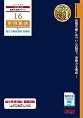 TAC 税理士講座　相続税法　2024年　上級、直前対策教材一式　DVD TAC 相続税法2024年対策上級教材