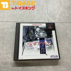 帯付き PlayStation1/プレイステーション1/プレステ1/PS1 ATLUS/アトラス ペルソナ2 罪 ソフト/■