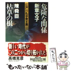 2023年最新】江戸川乱歩全集 講談社の人気アイテム - メルカリ