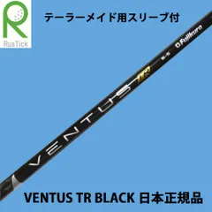2025年最新】ベンタスtr ブラックの人気アイテム - メルカリ