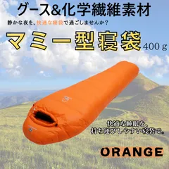 アウトドア 防水 グース ダウン マミー型 寝袋 シュラフ レッド 400g-