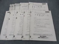 【新品未使用】駿台 第１回 高１駿台全国模試２０２３年６月施行 2023/2024 第1回高1駿台全国模試 6月 - メルカリ