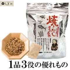 無添加 だしパック 焼きだし合わせ天然 20袋 (4g×10袋×2パック) 出汁パック 出汁 だし 瀬戸鉄工