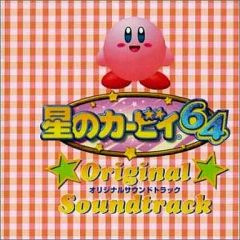 星のカービィ64 オリジナルサウンドトラック CD - メルカリ