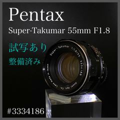 【試写あり】Pentax Super-Takumar 55mm F1.8 （ 後期型）#3334186