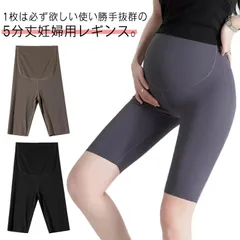 ショートパンツ マタニティレギンス 薄手 腹巻 送料無料 マタニティヨガ シンプル 5分丈 締め付けない マタニティパンツ ルームウエア レギンス スパッツ ストレッチ 美シルエット ハイウエスト 無#alice692735