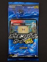 ポケモンバトルカードe＋　こごえる光　(柏店在庫)