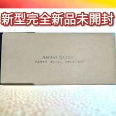新品 新型@ アムウェイ クィーン ミキシングボウル用コランダー ざる