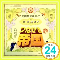 【中古】 これが綱引きだ なぜかみんながやっている！/集英社/ジョージ・ハットン 中古】 これが綱引きだ なぜかみんながやっている！/集英社