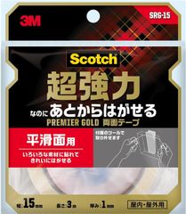 L010	両面テープ 超強力　3M　両面テープ 超強力　なのにあとからはがせる　平滑面用　幅15mm　長さ3m　スコッチ SRG-15　セミロング　プレミアゴールド　ETC車載器　携帯電話ホルダー　金属　ガラス　内装タイル	4549395369881