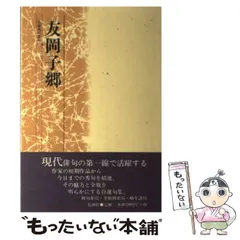 加藤耕子 (花神現代俳句) 2025年最新】花神現代俳句10の人気アイテム - メルカリ