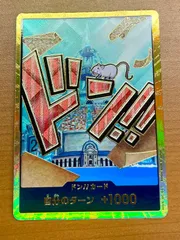状態A ドンカード アイスバーグ スーパーパラレル ★ ONE PIECE ワンピースカードゲーム