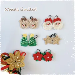 《 クリスマス限定 》選べるヘアゴム2点セット　キッズ　ベビー　アクセサリー　ギフト