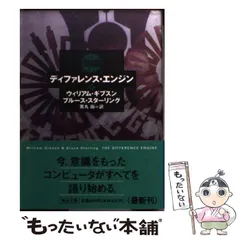 2025年最新】ウィリアム・ギブスンの人気アイテム - メルカリ