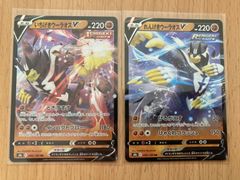ポケモンカード いちげきウーラオスV れんげきウーラオスV RR 各1枚