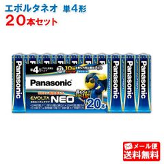パナソニック 単4形 20本 乾電池エボルタNEO 	LR03NJ/20SW