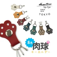 肉球 キーホルダー 猫 犬 レザー チャーム 鍵 キーリング ワイン 紫