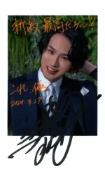 2026年最新】銀箔サイン入りの人気アイテム - メルカリ