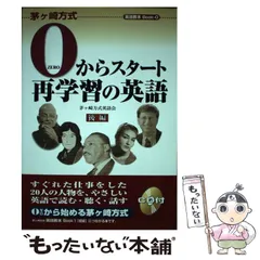 【中古】 茅ケ崎方式英語教本バイマンスリー 第３号/茅ケ崎出版/茅ケ崎方式英語会 中古】 茅ケ崎方式英語教本バイマンスリー 第3号/茅ケ崎出版