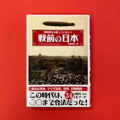 2025年最新】戦前日本の人気アイテム - メルカリ