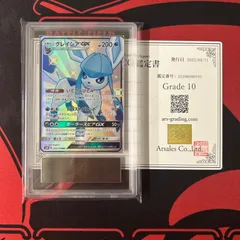 極美品　グレイシアGX SSR グレイシアGX SSR SM8b GXウルトラシャイニー 215/150 PSA10