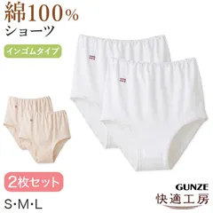 グンゼ 快適工房 婦人 深めショーツ 2枚セット S～L (レディース GUNZE 綿100％ コットン 女性 下着 肌着 パンツ インナー お尻すっぽり 日本製 S M L) (在庫限り)