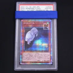 61 ［PSA10］極美品さよしぐれプリズマティックアートコレクション