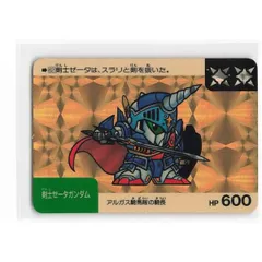 【美品】カードダス　アルガス騎士団　剣士ゼータガンダム　　【No.1993】 美品】カードダス アルガス騎士団 剣士ゼータガンダム 【No.1993