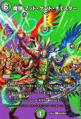 マッドロックチェスター スリーブ70枚 旧公式 マッドロック