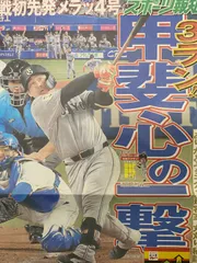 スポーツ報知　2025.8/1号　◎1/2/19/20p 甲斐拓也/巨人/読売ジャイアンツ/野球/ダルビッシュ有/パドレス/メジャーリーグ/野球/井上温大/今市隆二/三代目JSB/上條恒彦/ENHYPEN