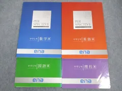 2025年最新】ena テキストの人気アイテム - メルカリ